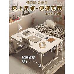 Bedside Table, Small Table, Computer Desk, Foldable, Suitable for Home Use, Bay Window Desk, Dormitory Student Writing Desk, Small Desk Board, Study Table