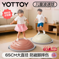 Yottoy Wave Speed Ball Kidsren's Semi-Circular Balance Ball Sensory Training Equipment Bouncing Ball Yoga Hemisphere Sports Home Use