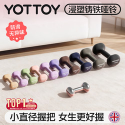 Yottoy Small Dumbbells for Women's Fitness Home Use Youth Equipment 5kg 2 Pairs Barbell Kettlebell Solid Cast Iron Stand