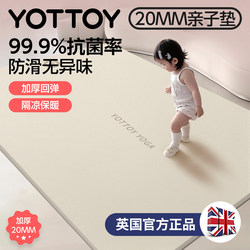 Thickened Double-Size Extra-Large Yoga Mat, Antibacterial, Enlarged and Widened Fitness Mat, Home Soundproof Crawling Mat, Floor Mat