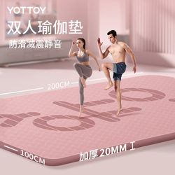 Extra Large Double Yoga Mat, Thickened, Non-Slip, Shock-Absorbing, Silent Fitness Mat, Widened Non-Slip Floor Mat, Home Aerobics Soundproofing