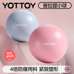 Yottoy Yoga Ball Small Octopus-Shaped Pilates Ball for Adults, Specialized for Training Pelvic Floor Muscles, Fitness Exercise, Thickened and Large