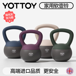 Yottoy Soft Kettlebell for Women's Fitness at Home 6kg Solid Kettlebell Dumbbell Soft Body Soft Bottom for Shaping and Weight Loss