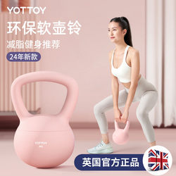 Yottoy Soft Kettlebell for Women's Fitness, Home Dumbbell, Cast Iron Silicone, Hip-Lifting Exercise Tool, Equipment for Slimming Arms