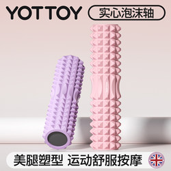 Solid Foam Roller, Spiked Roller, Muscle Professional Relaxation Fitness Leg Massage Roller Wheel, Slimming Leg Massage Stick