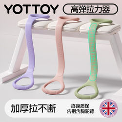 Yottoy Back Stretching Device Shoulder Opener Beautiful Back Tool Resistance Band Elastic Band Home Fitness Women's Yoga Stretch
