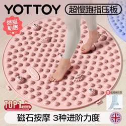 Yottoy Acupressure Board, Special Toe Pressure Board for Ultra-Slow Jogging, In-Situ Running, Foot Sole Massage, Foot Pad, Indoor Use