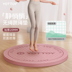 Cordless Skipping Rope Shock-Absorbing Mat, Thickened Yoga Mat, Floor Mat, Home Soundproofing, Shockproof, Silent, Professional Non-Slip Fitness Mat