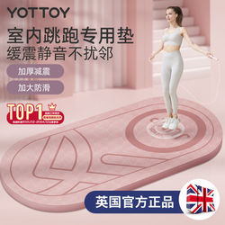 Yottoy Jump Rope Shock-Absorbing Mat Yoga Mat Silent Fitness Soundproof Home Aerobics Jogging Mat Non-Slip Thickened