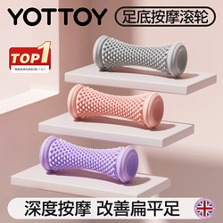 Yottoy Fascia Ball Massage Neck Muscle Relaxation Foot Sole Massage Roller Professional Fascia Ball Shoulder Blade
