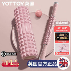 Foam Roller, Spiked Roller, Yoga Supplies, Foam Roller for Muscle Relaxation, Roller for Slimming Legs, Massage Roller, Yoga Column