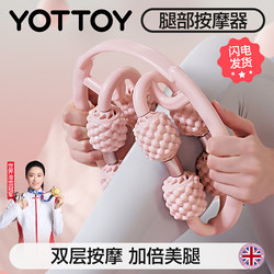 Leg Massager Circular Roller Slimming Calf Yoga Equipment Slimming Leg Tool Muscle Relaxation Foam Roller