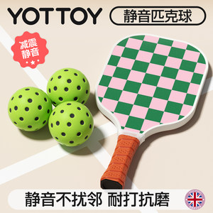 
YOTTOY silent pickleball racket complete set of pickleball cricket children's rebound trainer professional pickleball