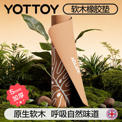 Cork Natural Rubber Yoga Mat Fitness Mat for Home Use 2025 New Model Professional Non-Slip Shock-Absorbing Silent Thickened Sports Mat