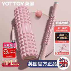 Foam Roller, Spiked Roller, Yoga Supplies, Foam Roller for Muscle Relaxation, Roller for Slimming Legs, Massage Roller, Yoga Column