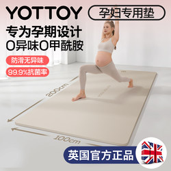 Odorless Antibacterial Yoga Mat for Pregnant Women, Fitness Mat for Home Use, 2025 New Model, Professional Non-Slip, Shock-Absorbing, Silent and Thickened