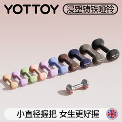 Yottoy Small Dumbbell Set for Women's Fitness Home Equipment 5kg 2 Pairs of Barbells Kettlebells Solid Cast Iron