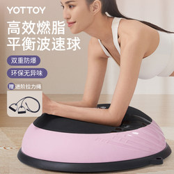 Yottoy Wave Speed Ball Semi-Circular Balance Ball Home Yoga Fitness Fat-Burning Training Core Professional Foot-Stepping Wave Ball