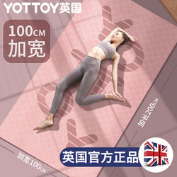 Widened Yoga Mat, Fitness Mat, Home Use, Girls' Special, Non-Slip, Thickened, Widened, Aerobics, Soundproof, Shockproof, Silent Floor Mat