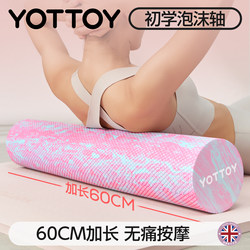 Yottoy Solid Foam Roller Column for Beginners Yoga Column Mace Professional Fitness Yoga Massage Slimming Legs