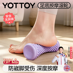 Yottoy Foot Massage Roller Fascia Ball Arch Foot Relaxation Large Muscle Neck Professional Fascia Peanut Ball
