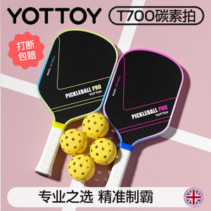 
YOTTOY pickleball racket full set of carbon fiber pickleball professional-grade training T700 competition rebound