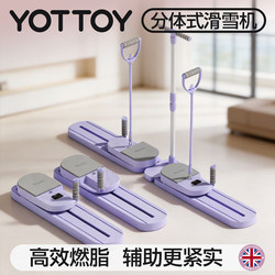 Yottoy Ski Machine Slimming Leg Device Split-Type Beautiful Legs Multifunctional Abdominal Board Fitness Home Fat Burning Weight Loss