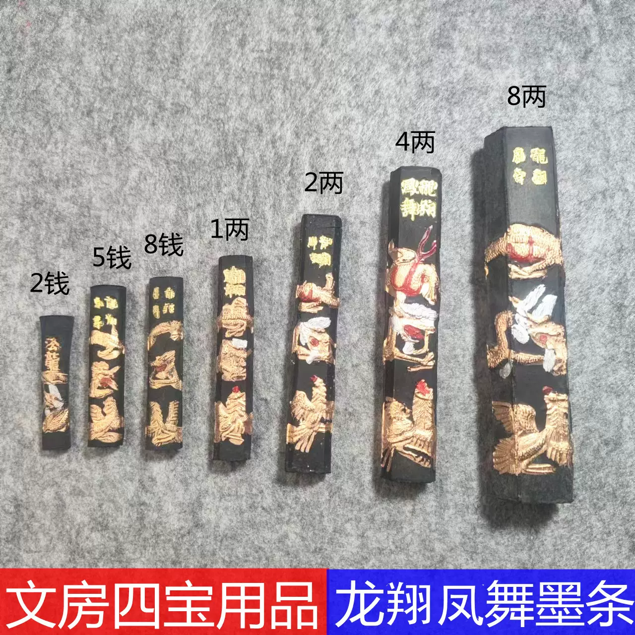 批发安徽胡开文散装龙翔凤舞墨条2.5钱5钱1两墨条徽墨纯手工墨锭-Taobao