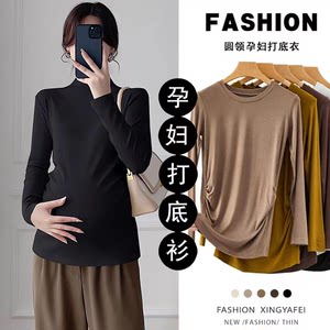 Autumn and winter pregnant women's bottoming shirts, thickened warmth, high elastic, Modal semi -high collar, pendant, spring and autumn models during pregnancy