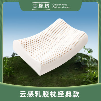 Golden Oak Thai Natural Latex Pillow