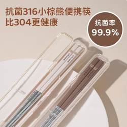 Chopsticks Couple Set, Portable Cutlery, 316 Stainless Steel Cutlery Set, for One Person, Suitable for Office Workers and Travel