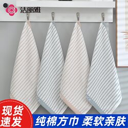 Jie Liya Small Towels 2-Pack Pure Cotton Face Wash Towels for Home Use, All-Cotton Small Square Towels, Absorbent and Quick-Drying, Suitable for Men, Women, and Children