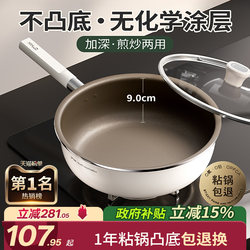 Titanium Ceramic Non-Coated Non-Stick Frying Pan for Home Use, Steak Pan, Suitable for Induction Cookers and Gas Stoves, Deep Frying Pan