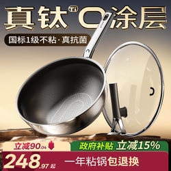 Real Titanium Promax Non-Coated Non-Stick Frying Pan for Cooking, Suitable for Home Use with Induction Cookers and Gas Stoves, Flat-Bottomed Stainless Steel Pan