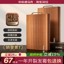 Solid Wood Ebony Cutting Board Antibacterial and Mildew-Resistant Household Food-Grade Solid Wood Kitchen Special Knife-Resistant Chopping Board