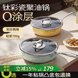 Titanium Ceramic Non-Coated Non-Stick Frying Pan for Home Use, Steak Pan, Suitable for Induction Cookers and Gas Stoves, Deep Frying Pan