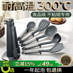 Food-Grade High-Temperature Resistant Silicone Spatula for Cooking, Non-Stick Pan Special Frying Spatula and Spoon Set, Complete Set of Household Kitchen Utensils