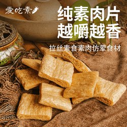 Weigan Soybean Protein Tablets 500g
