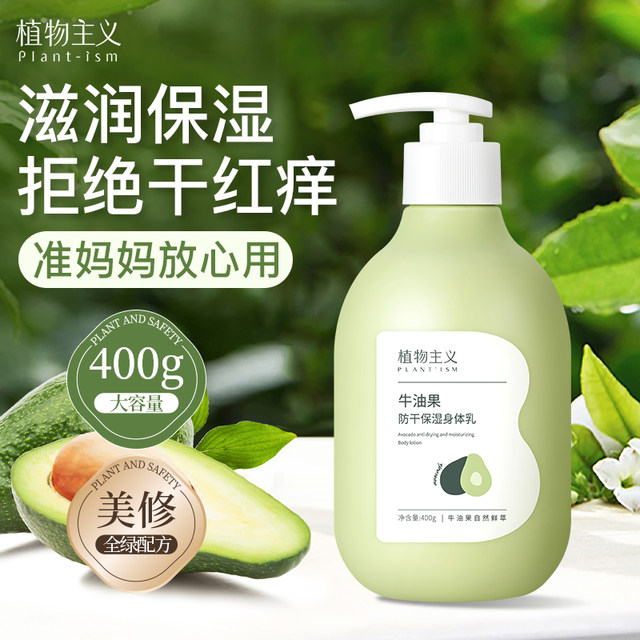 Botanical body lotion for pregnant women, special pregnancy moisturizing moisturizing lotion for autumn and winter skin care products available