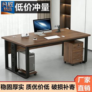 
Simple computer desk staff office work modern office commercial boss table simple commercial baffle table and chair combination