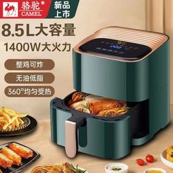 CAMEL Air Fryer for Home Use with Touch Screen, Large Capacity, New Model, Multifunctional French Fries Machine, Fully Automatic Electric Fryer