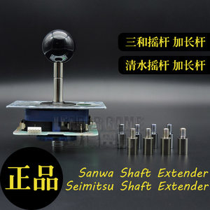 New product Sanhejiao clean water joystick extended lengthenter game joystick JLF accessories LS32 import