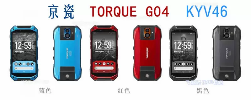 京瓷安卓智能户外手机TORQUE G04 KYV46-Taobao