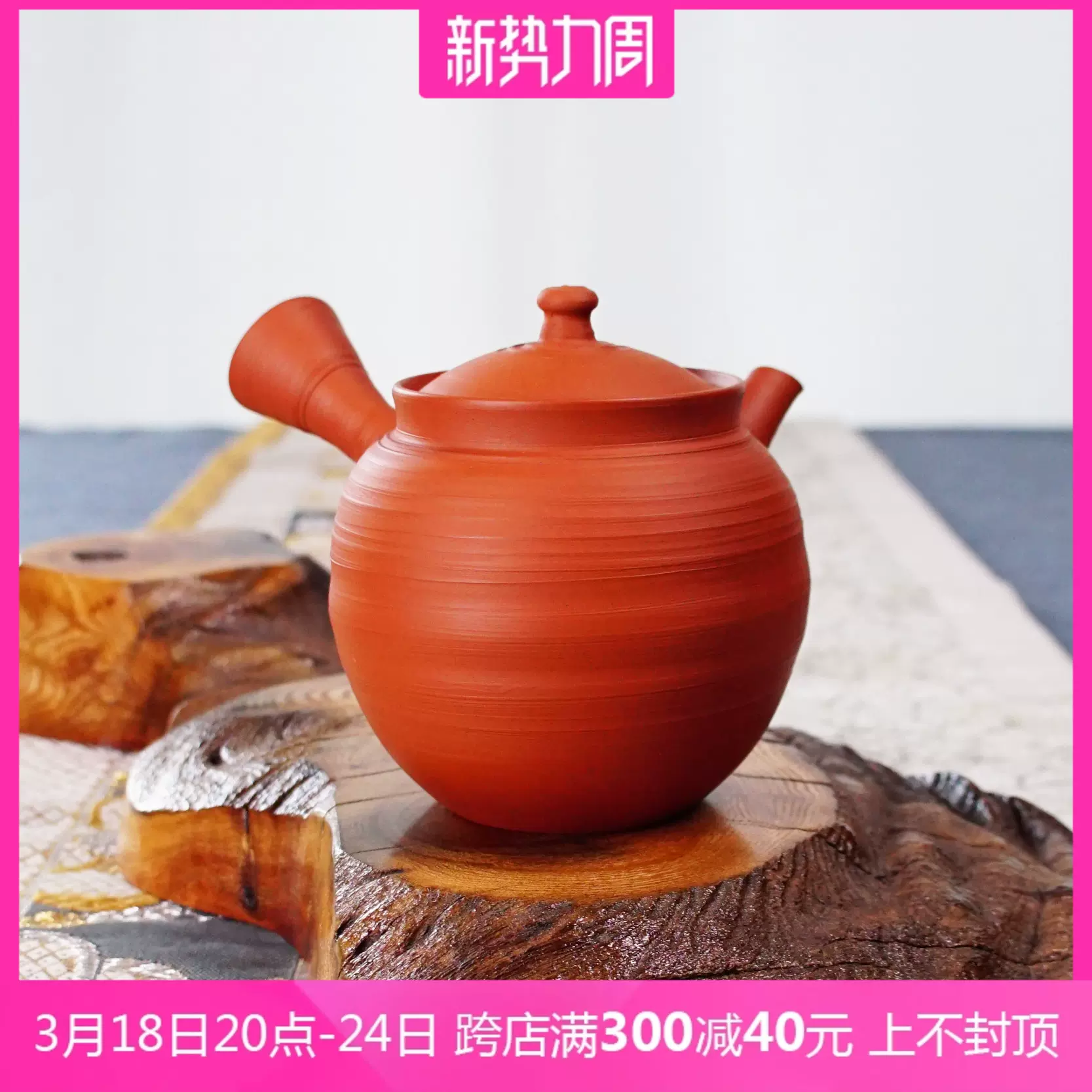 日本常滑烧石龙窑上村洋幸作朱泥繁花侧把急须茶壶泡茶器木盒装-Taobao 