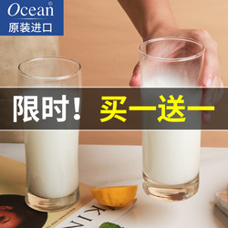 Ocean Imported Milk Cup, Glass Cup, Microwaveable, Special Water Cup for Home Use, Breakfast Fruit Juice Cup