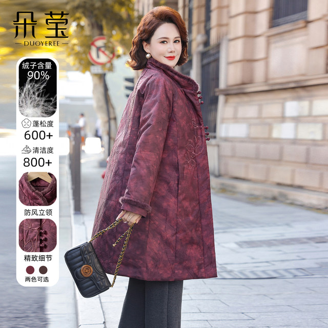 High-end mother's winter clothing Chinese style mid-length down jacket 2025 new 90 white duck down thickened warm mink coat