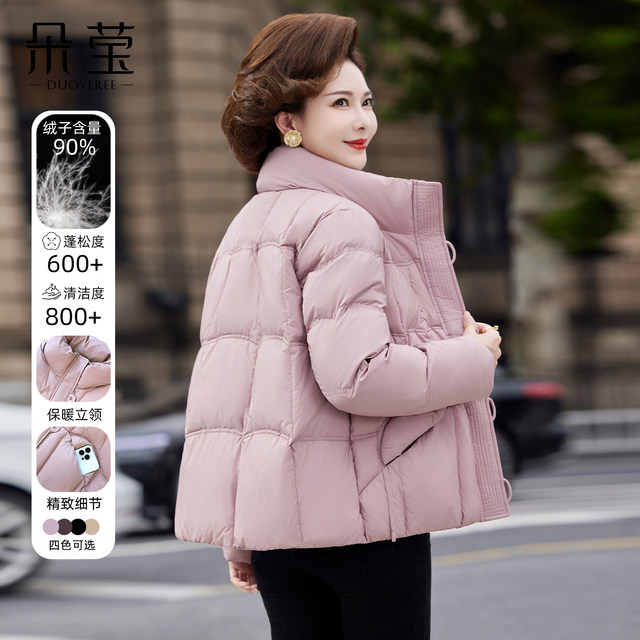 Temperament mom winter pink short down jacket 2025 new middle-aged and elderly women's 90 velvet thickened warm jacket