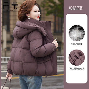 
Mom's winter style short warm down jacket large size