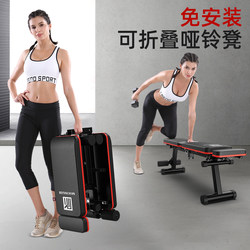Dumbbell Bench Foldable Home-Use Sit-Up Board Adult Fitness Equipment Multifunctional Adjustable Dumbbell Bench Bench Press Bench