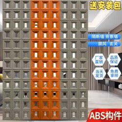 Internet Celebrity Pu Hollow Brick Lightweight Partition Wall Cement Abs Nine-Square Grids Component Lightweight Background Wall Decoration Cut Out Brick